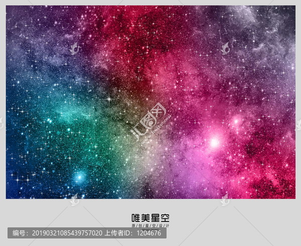 星空