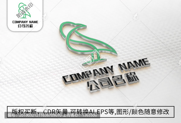 小鸟logo标志公司商标设计