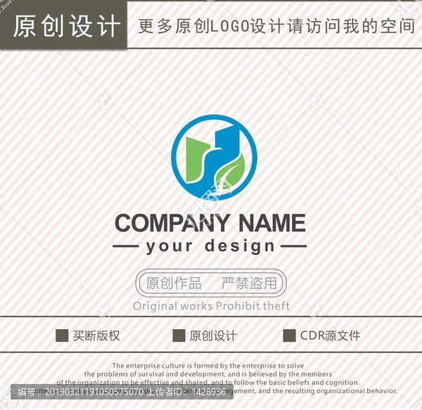 園林綠化logo