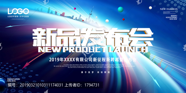 新品發(fā)布會(huì)