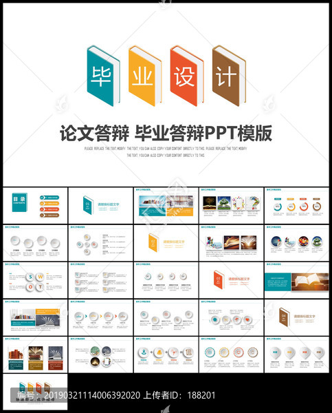 彩色學(xué)術(shù)論文畢業(yè)答辯開題報告