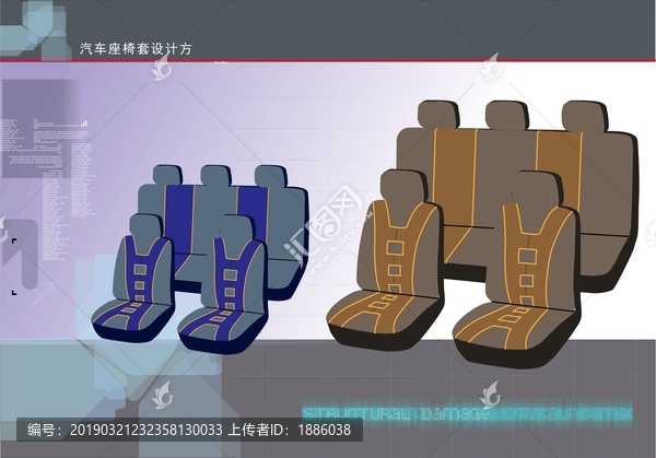 汽車椅套設(shè)計(jì)