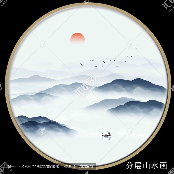 水墨