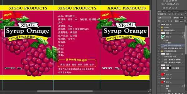 水晶葡萄飲料罐頭包裝