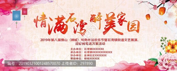 揮春活動