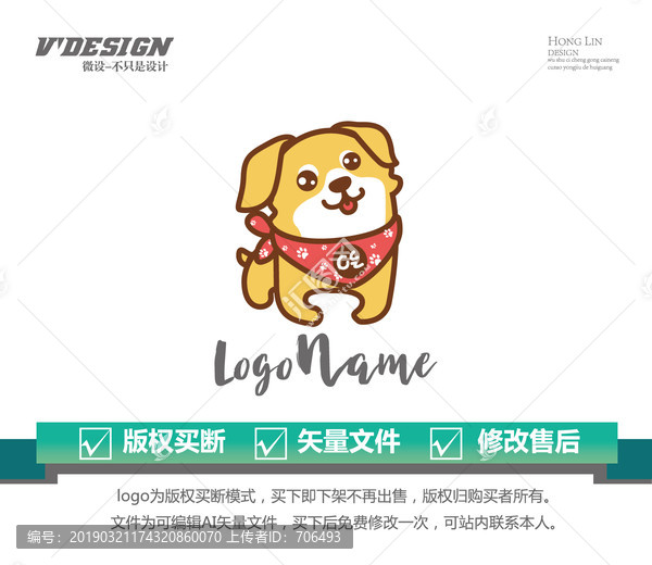 卡通狗可愛狗矢量