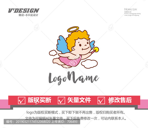 卡通小天使logo母婴童装