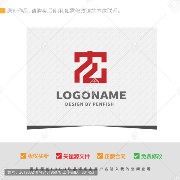 宏字LOGO