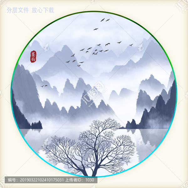 水墨山水畫