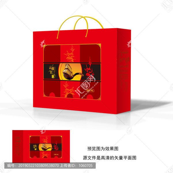 紅糖禮盒包裝