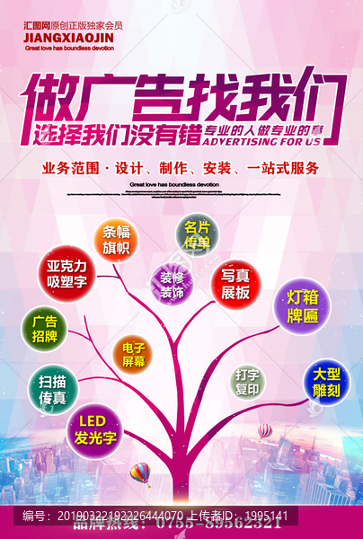 廣告公司