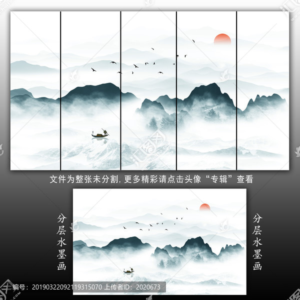 山水