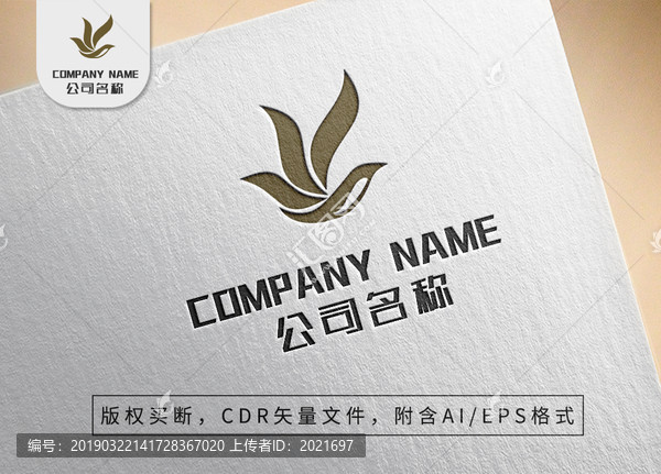 飛翔小鳥logo自然飛躍商標(biāo)