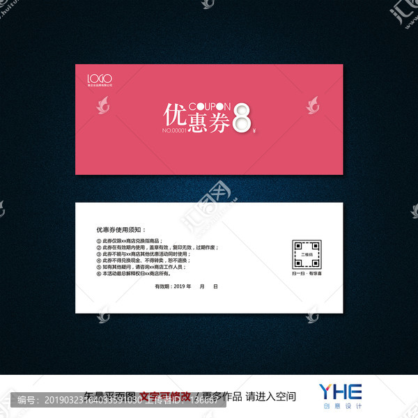 優(yōu)惠券
