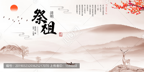清明節(jié)