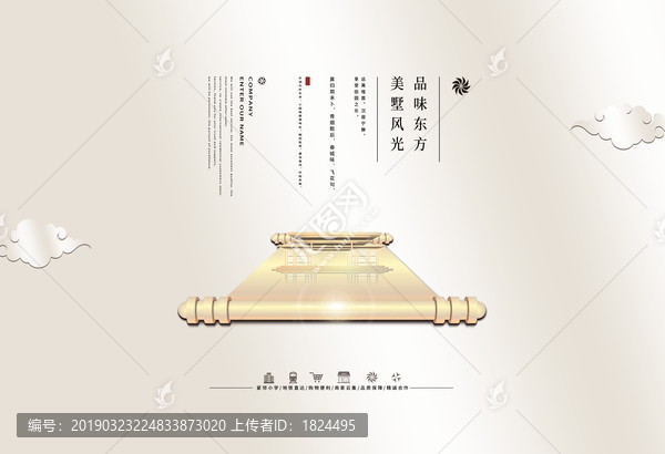 房地產