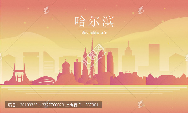 哈爾濱剪影