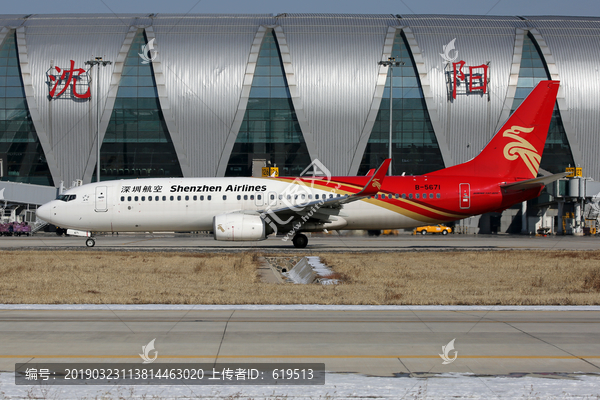 深圳航空飞机在沈阳机场