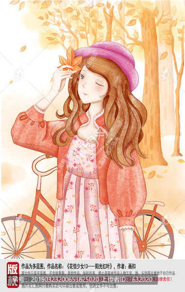 秋天紅葉與女孩插畫(huà)