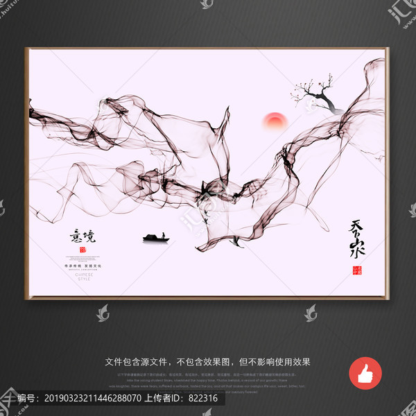 新中式裝飾畫