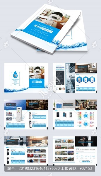 创意蓝色科技公司宣传册企业产品