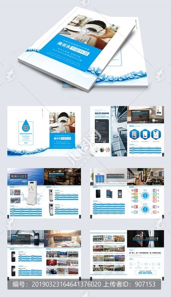 創(chuàng)意藍色科技公司宣傳冊企業(yè)產(chǎn)品