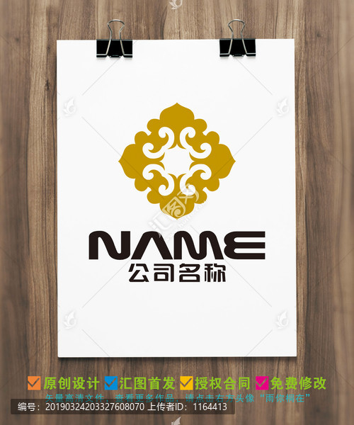 如意茶艺餐饮养生会所logo