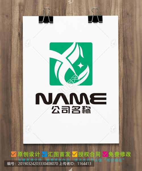環(huán)保健康美容養(yǎng)生醫(yī)藥logo