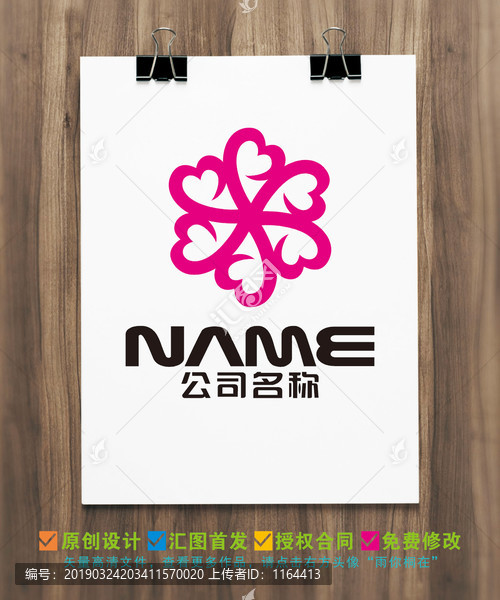 心形母嬰親子慈善美容logo