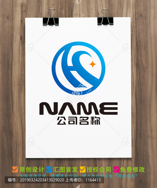 H字母汽車交通運輸物流logo