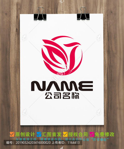 鳳凰美容整形服飾紡織養(yǎng)生標(biāo)志