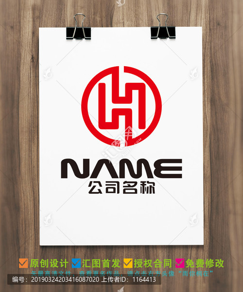 H字母金融投資網貸傳播logo
