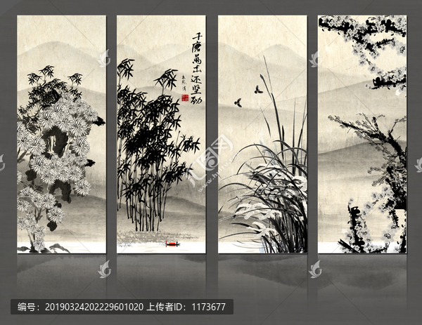 水墨梅蘭竹菊