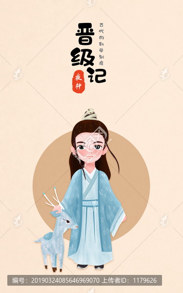 夜神