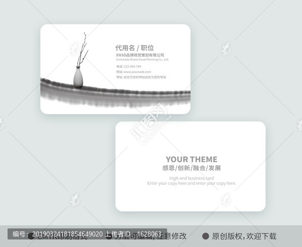 新中式創(chuàng)意中國風(fēng)名片