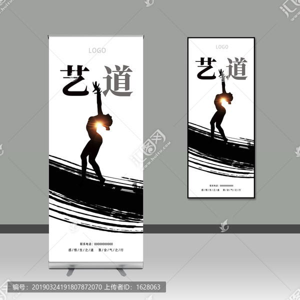 水墨藝道中國風(fēng)大氣海報