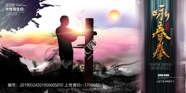 詠春拳