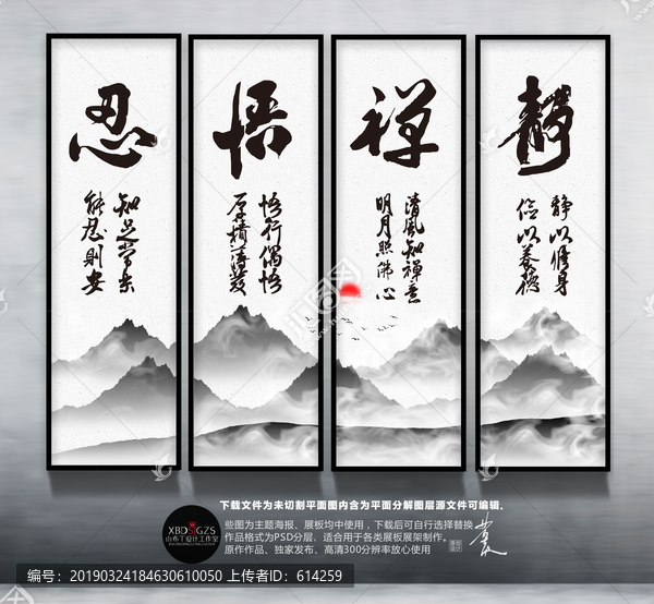 悟禪靜掛畫(huà)