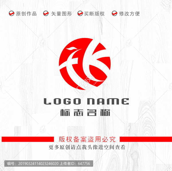 XK字母KX標志飛鳥logo