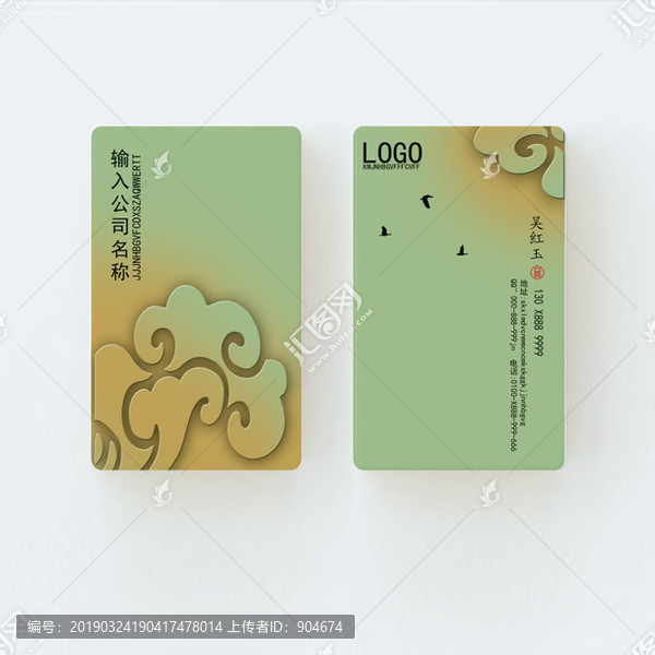 中式名片