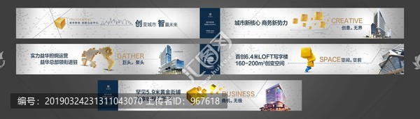 寫字樓圍墻