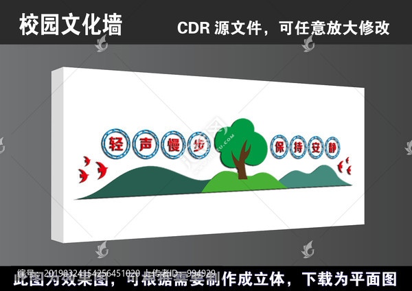 学校学生教师职工公寓宿舍文化墙