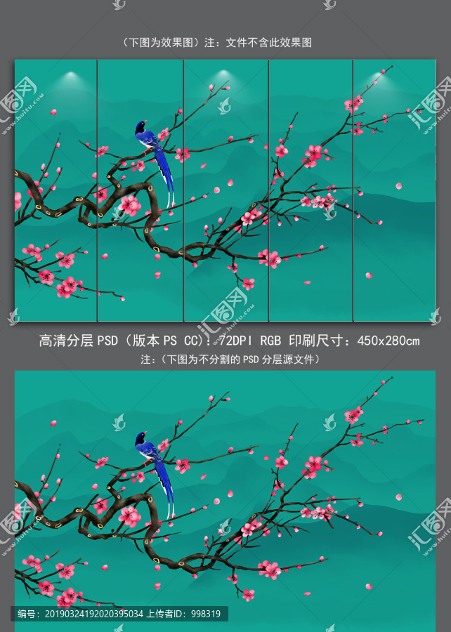 手繪紅梅喜鵲新中式背景墻裝飾畫