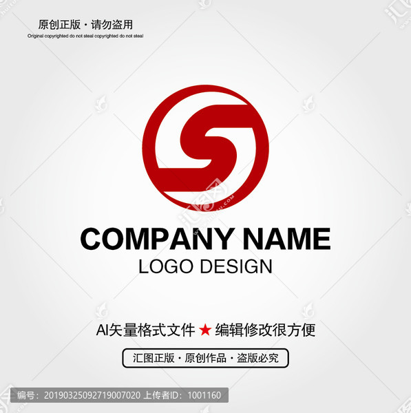 S字母LOGO