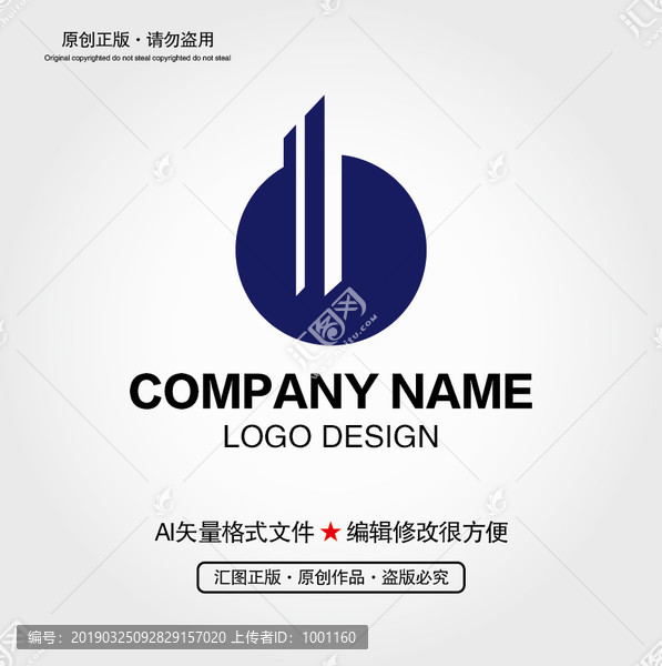 建筑LOGO