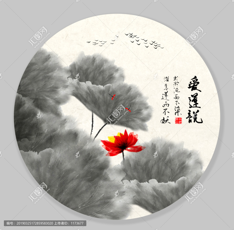 水墨畫荷花