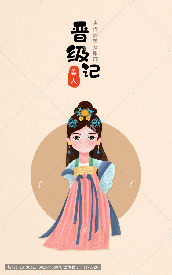 古代美女服饰矢量插画