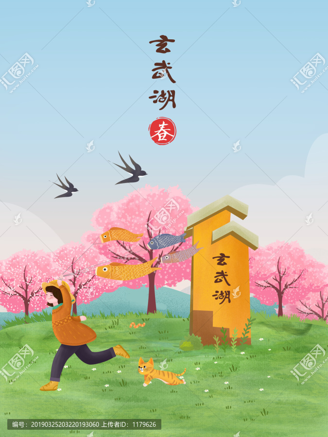 南京玄武湖春天矢量插畫