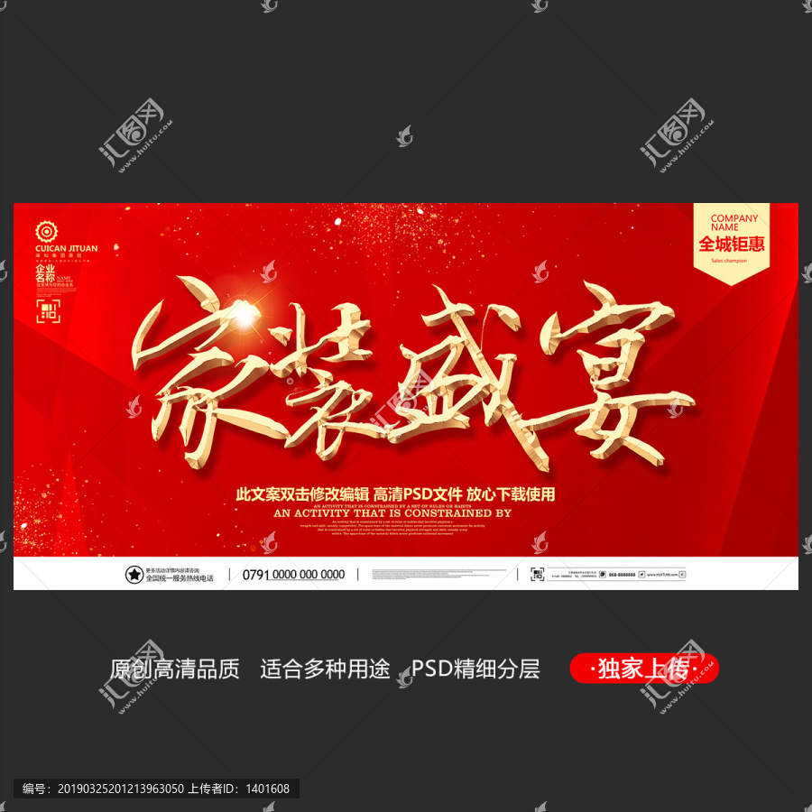 家裝