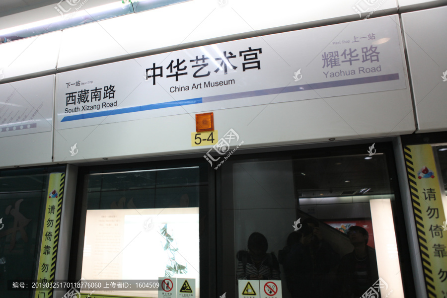 2013年上海地铁标识